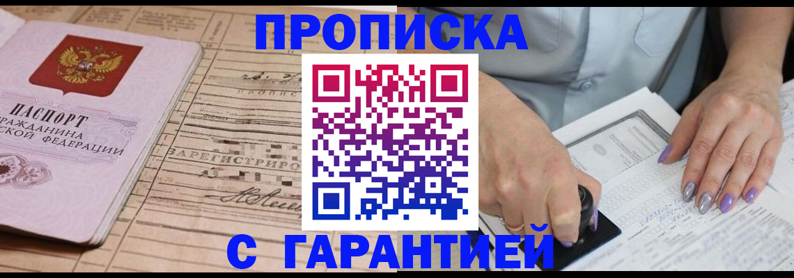 временная регистрация адрес в Богучаре