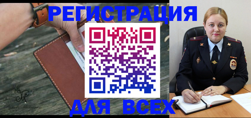 временная регистрация законно в Богучаре